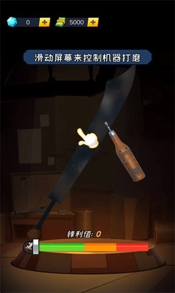 锻刀大师游戏图1