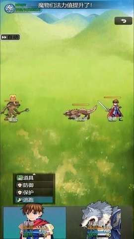 异界挂机录游戏(2)