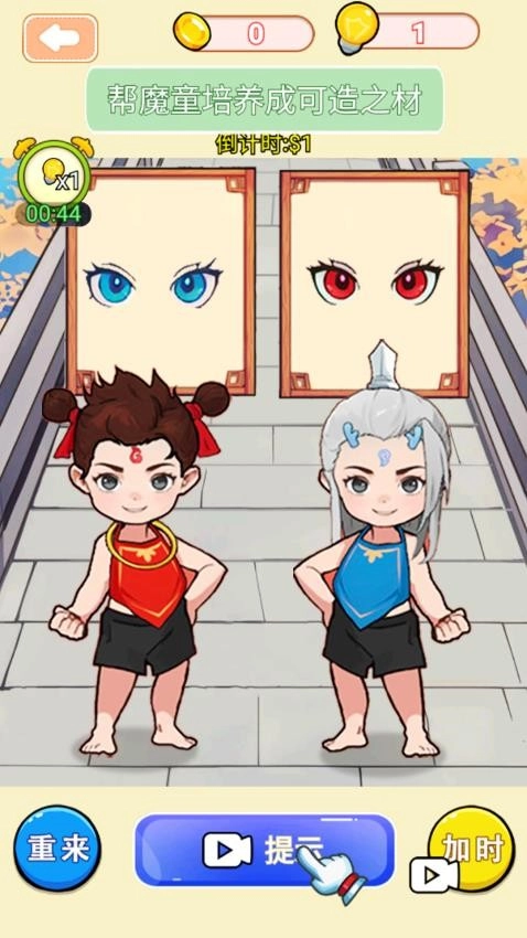 魔童哪吒养成游戏(4)