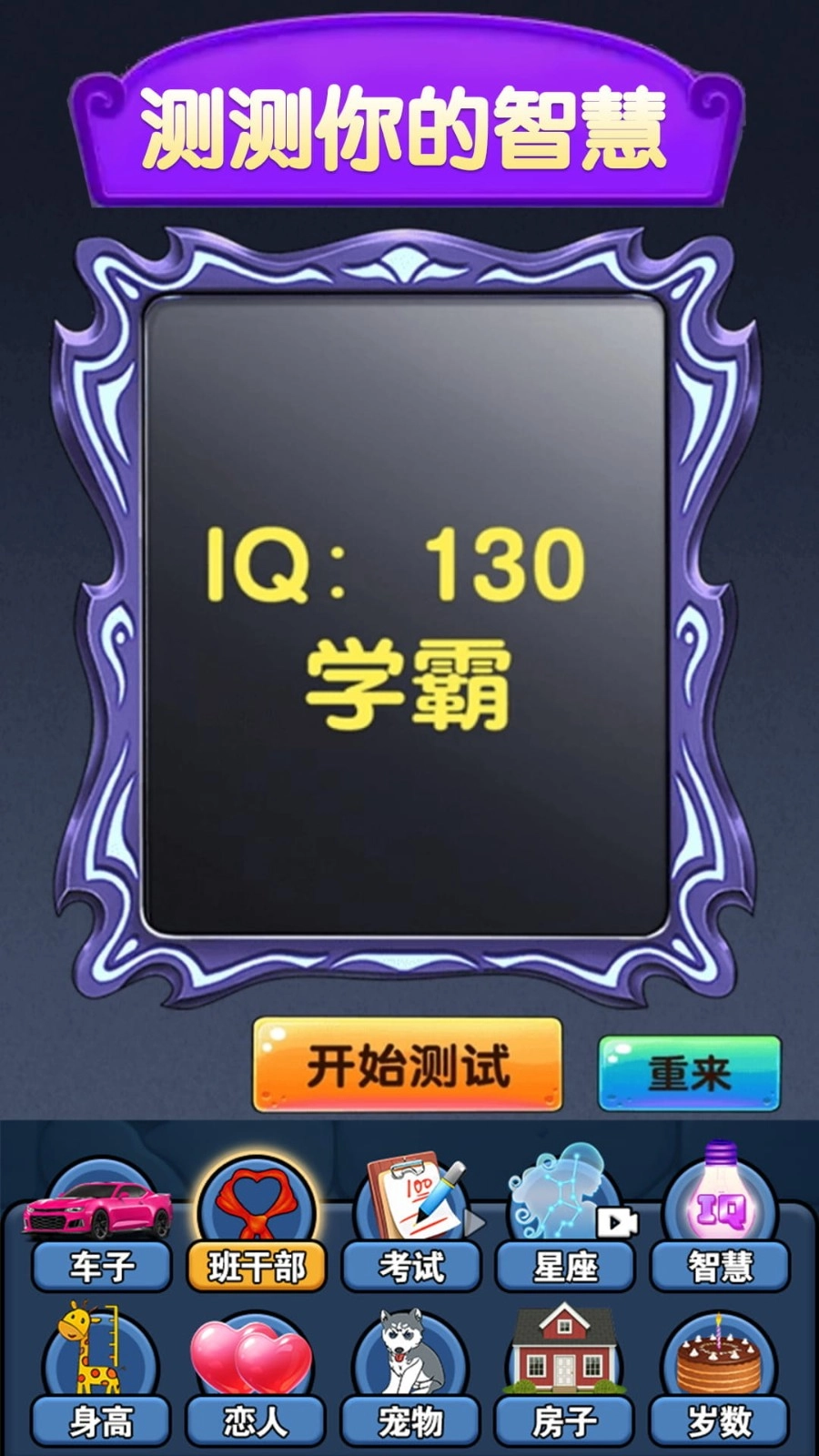 魔法幻境奇缘游戏(3)