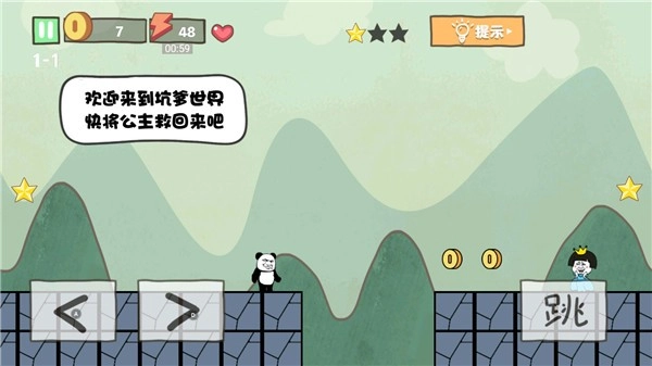 坑爹大冒险游戏-图4