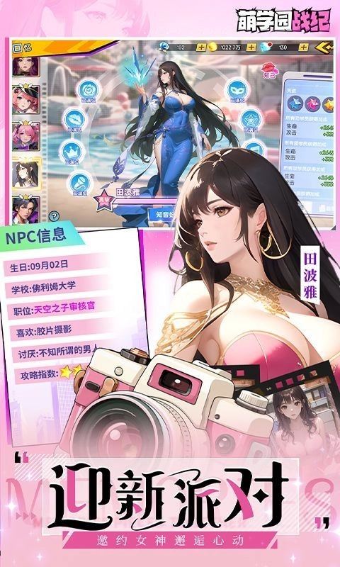 萌学园战纪游戏图1