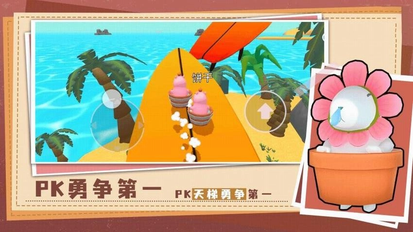 奇妙物语冒险图2