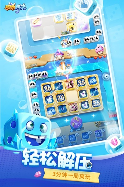 欢乐对决游戏正版图1