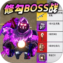 修勾地铁逃生2游戏