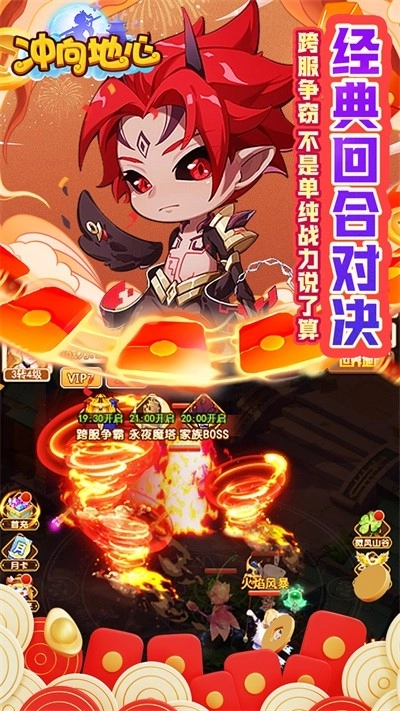 冲向地心游戏