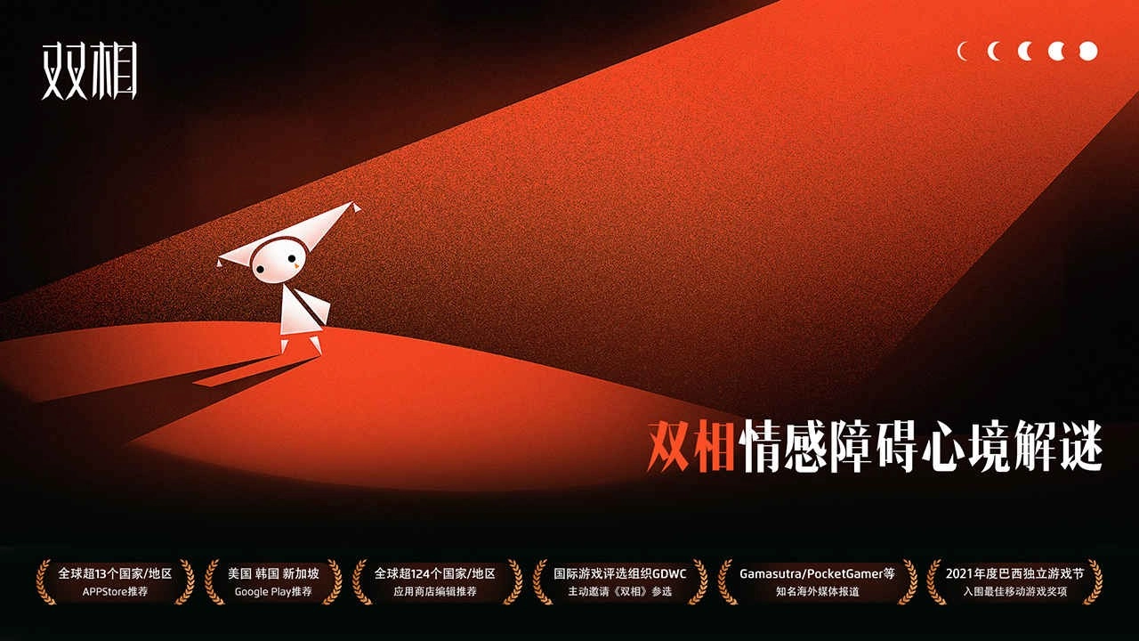 双相手机最新版(3)