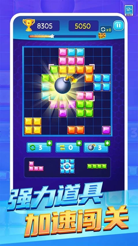 俄罗斯经典消消游戏