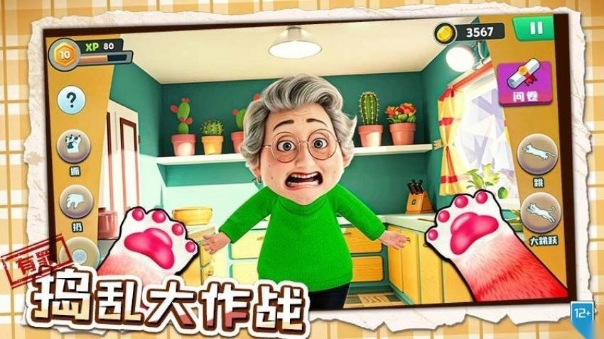 坏猫大作战游戏(2)