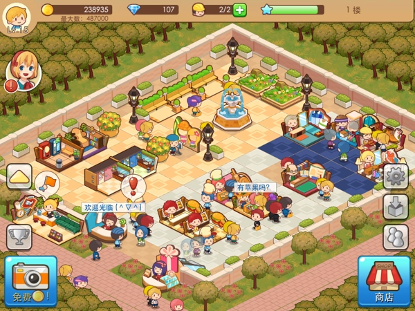 开心商店游戏图3