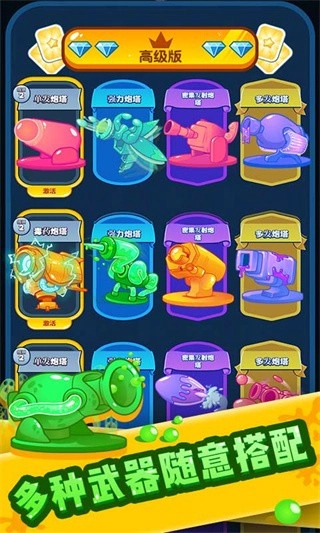 喷射塔防安卓版图3