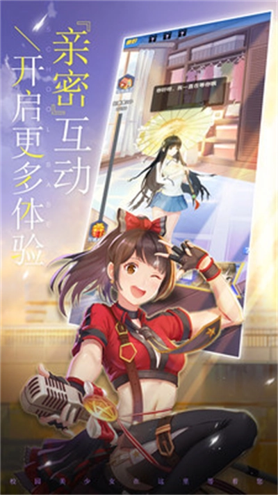 校花梦工厂安卓官方版(2)