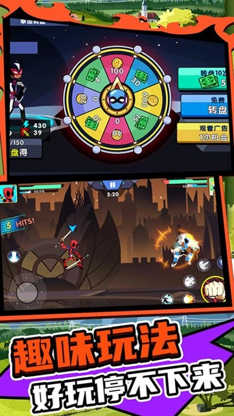 火柴人王者2最新免费版图4