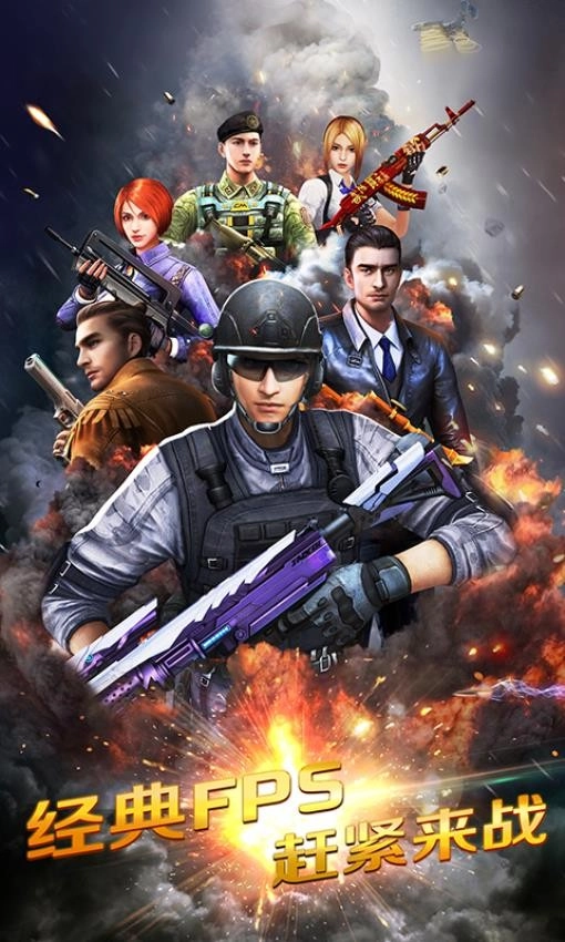 正义枪战手游直装版图3