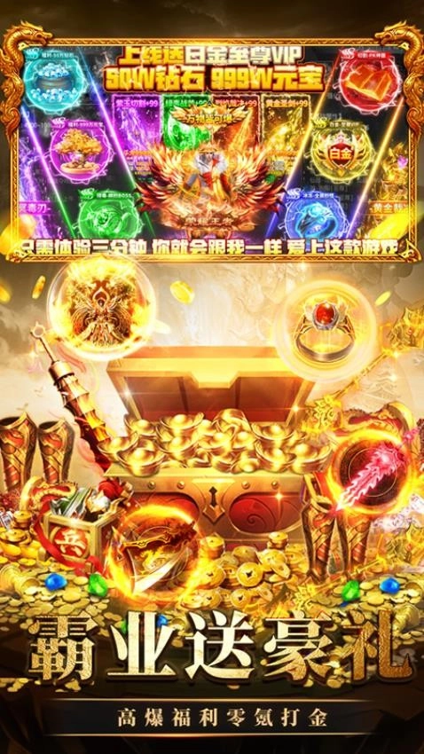 永恒诸神安卓版图4