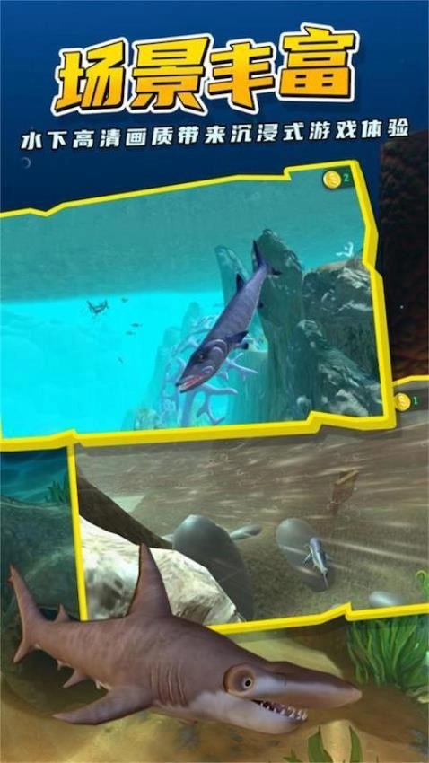 鲨鱼冒险游戏2