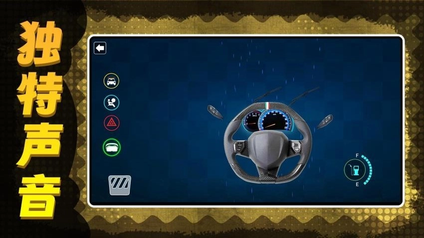 狂飙老司机游戏(4)