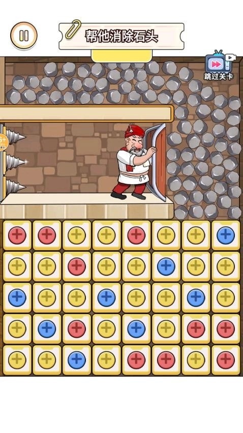 救救国王原版图1