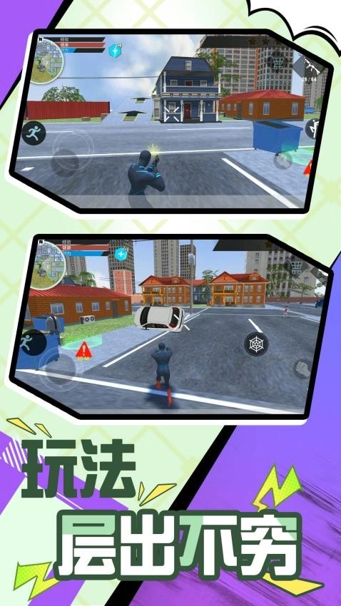 超级英雄时代直装版图2