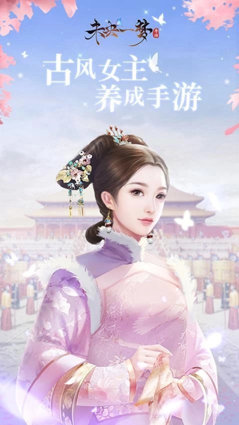 未央一梦游戏(5)
