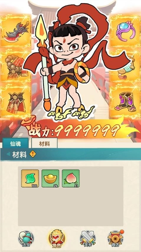 黑西游转刀图3