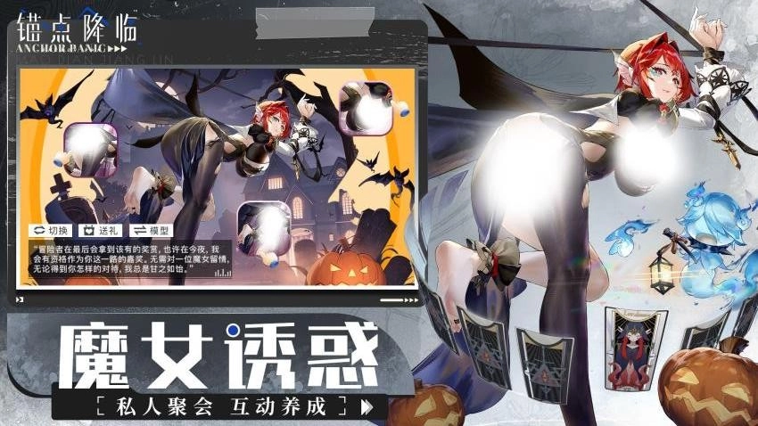 锚点降临游戏纯净最新版(2)