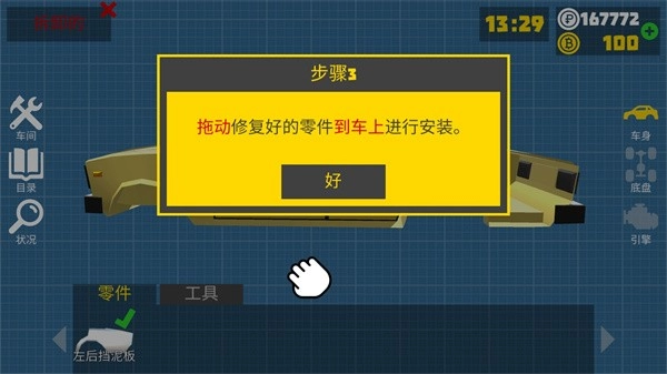 复古车库