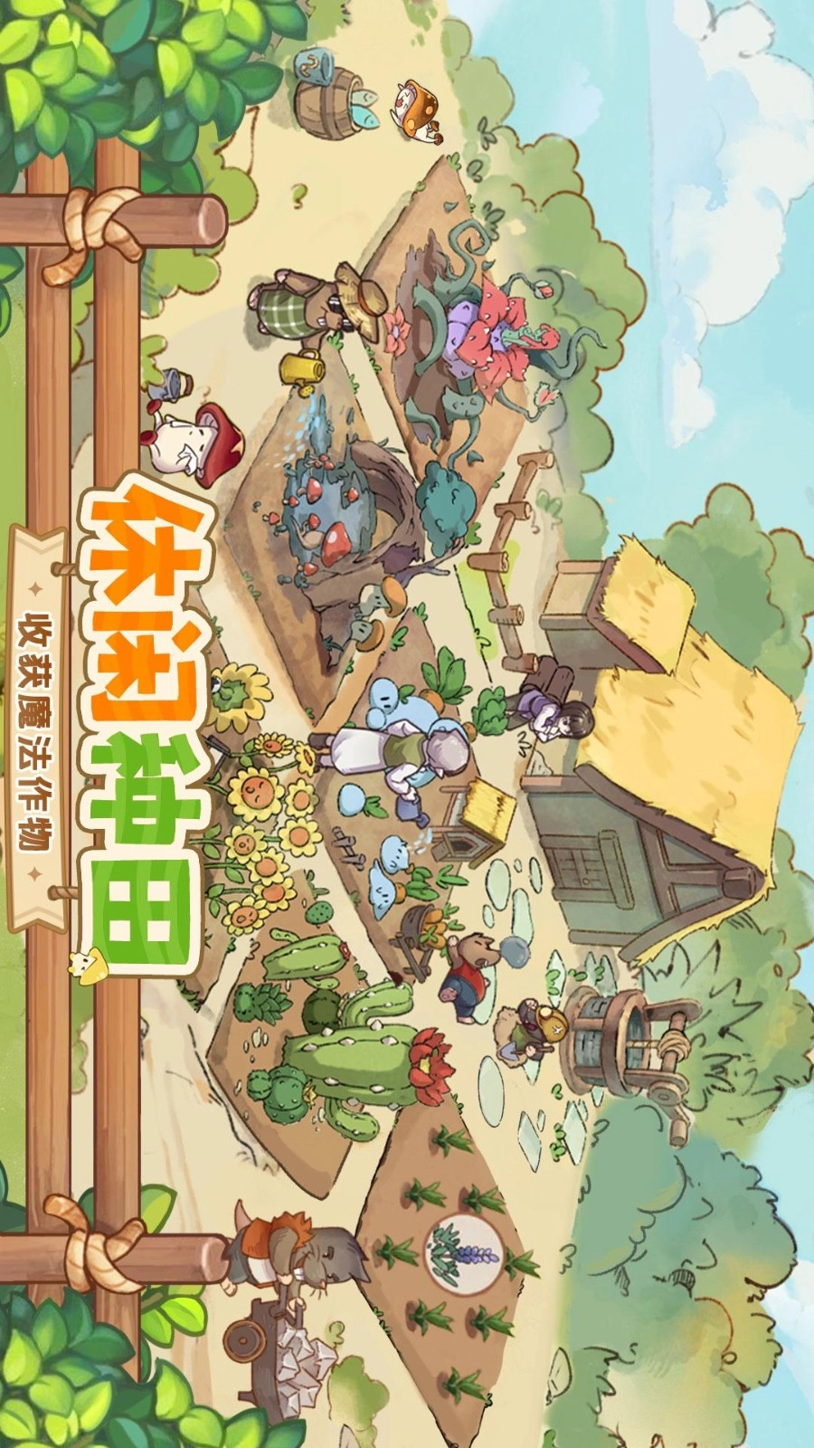 异世界慢生活游戏(1)