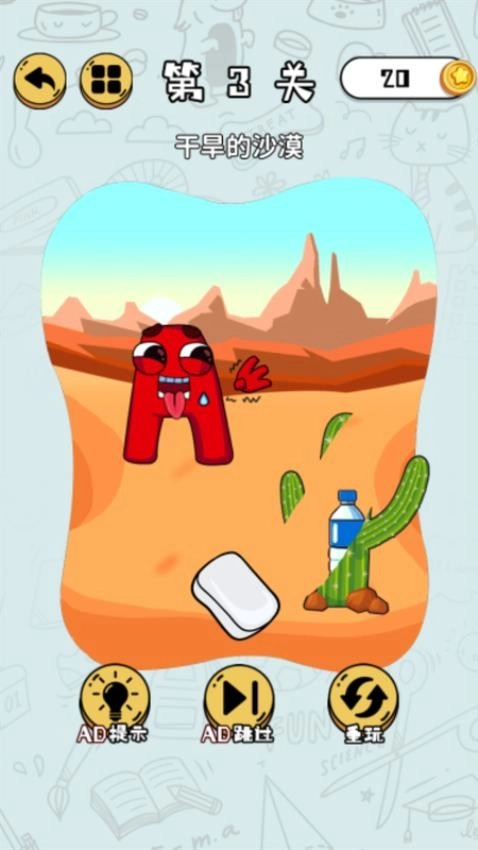 神奇字母人游戏图1