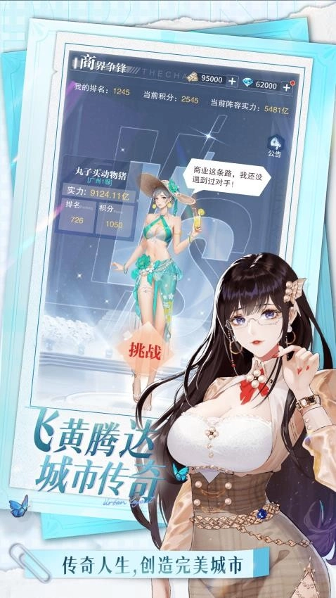 曦恩之城游戏(5)