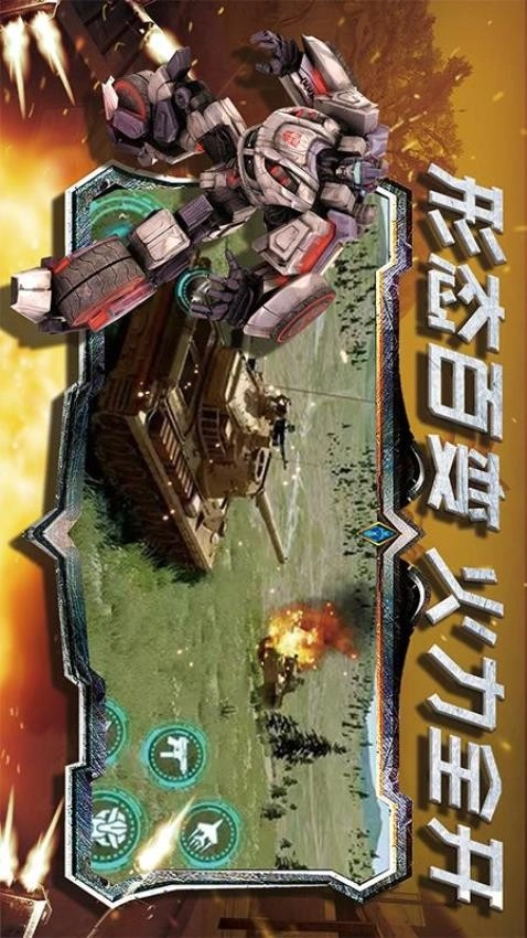 超级变形射击游戏图3