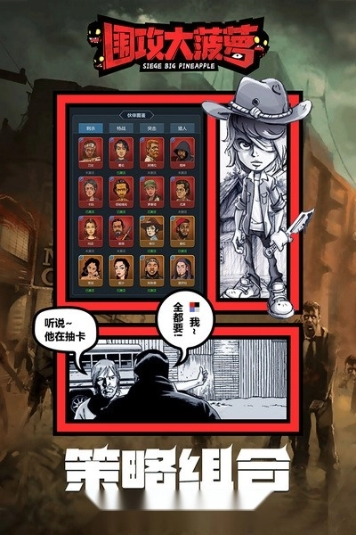 围攻大菠萝游戏无广告版图5