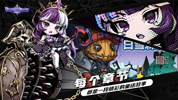 幻境旅者手游免费版图2