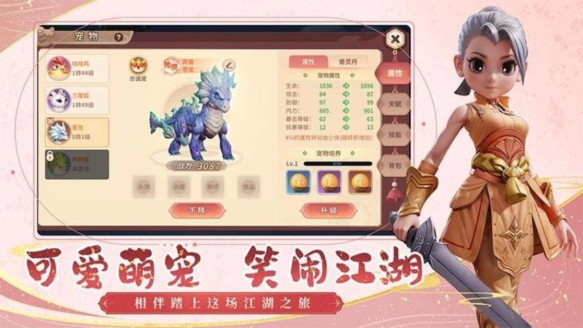 再见江湖游戏(4)