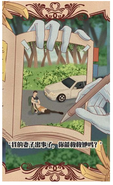 不完美犯罪直装游戏版(3)