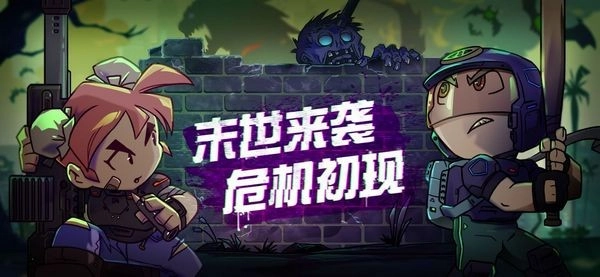 幸存者小镇游戏图2