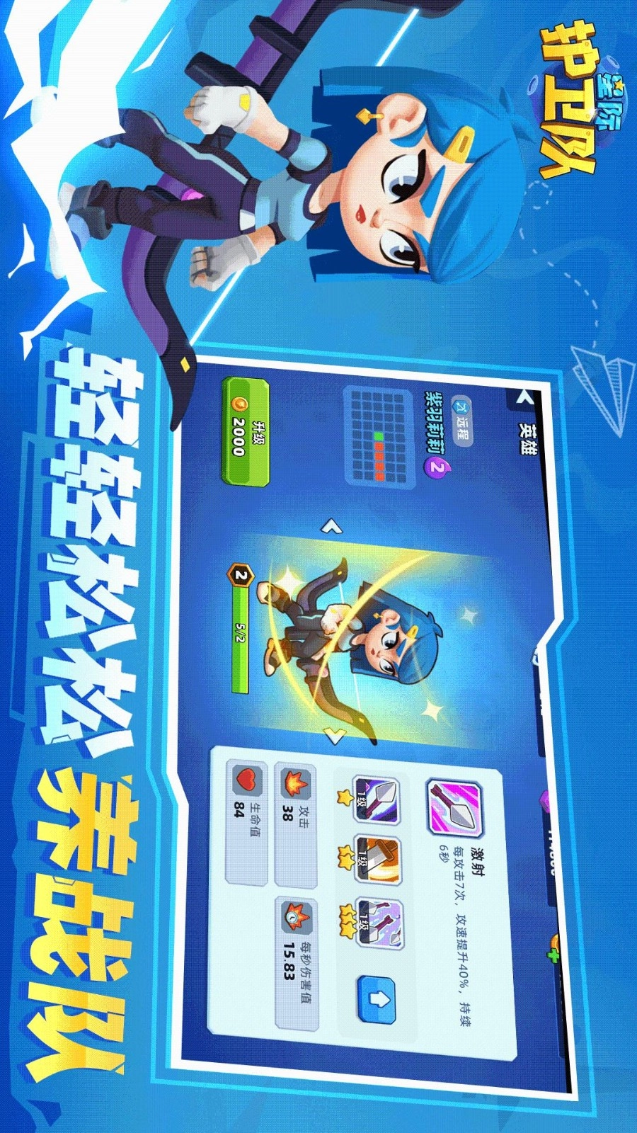 星际护卫队游戏纯净版图2
