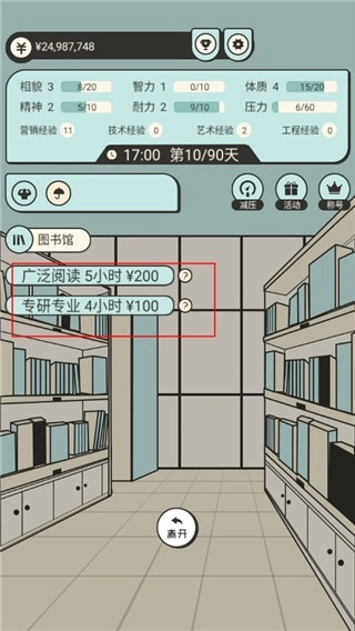 聪明求生记无广告版图2