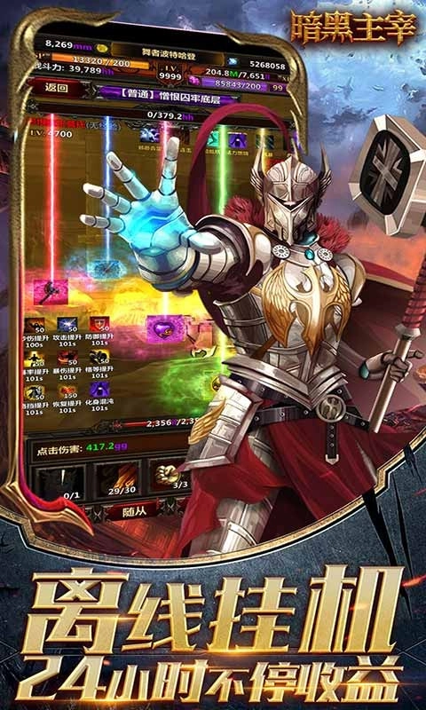 暗黑主宰游戏(3)