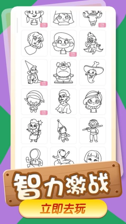 画画小天才游戏-图5