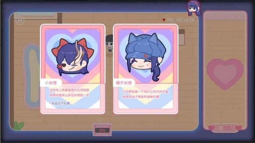 拯救米塔游戏图2