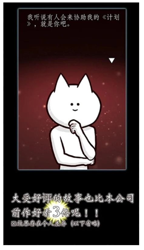 你的目的就是杀死我3游戏官方版图3