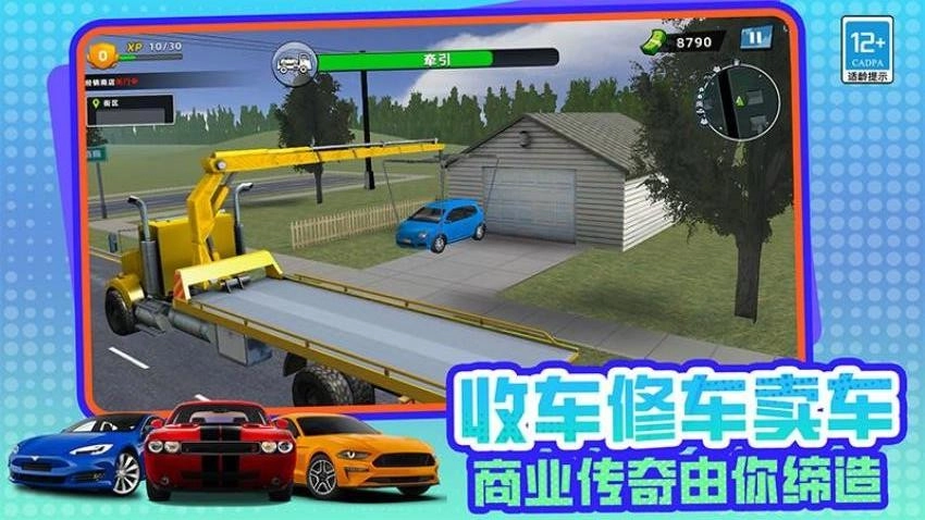 商业帝国游戏图5