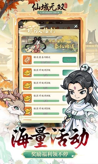 仙域无双(3)