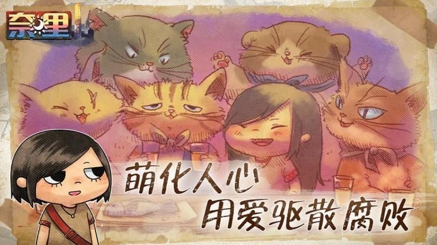 奈里图2