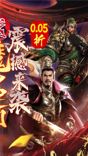 称王魏蜀吴游戏图2