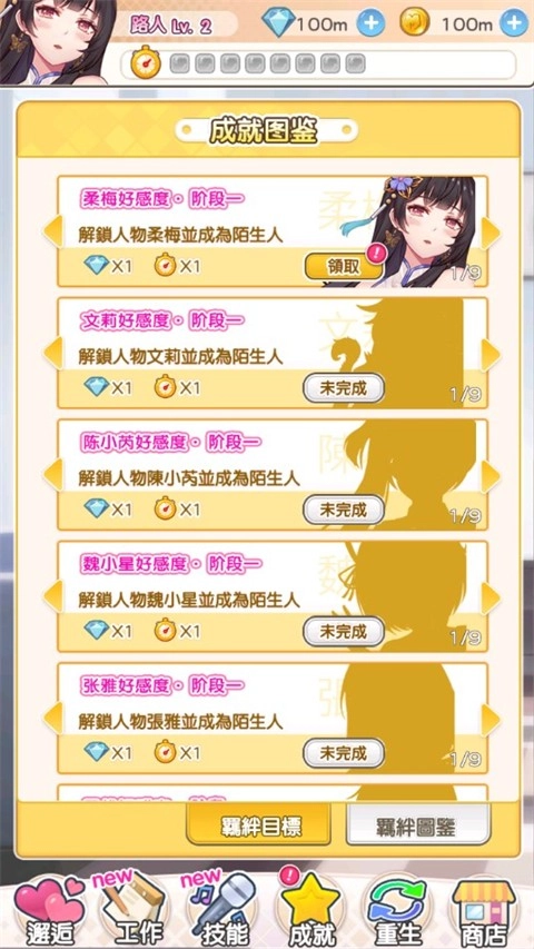 偶像恋人游戏图3