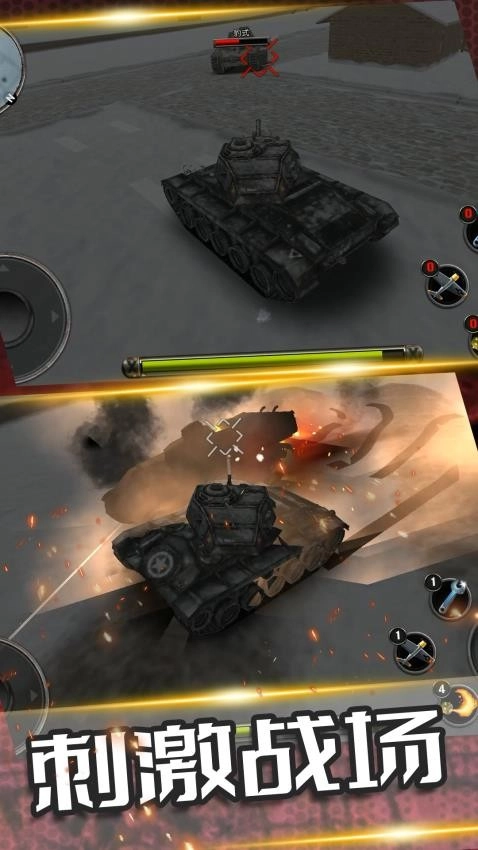 坦克山地大作战图2