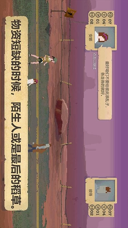 庇护所游戏