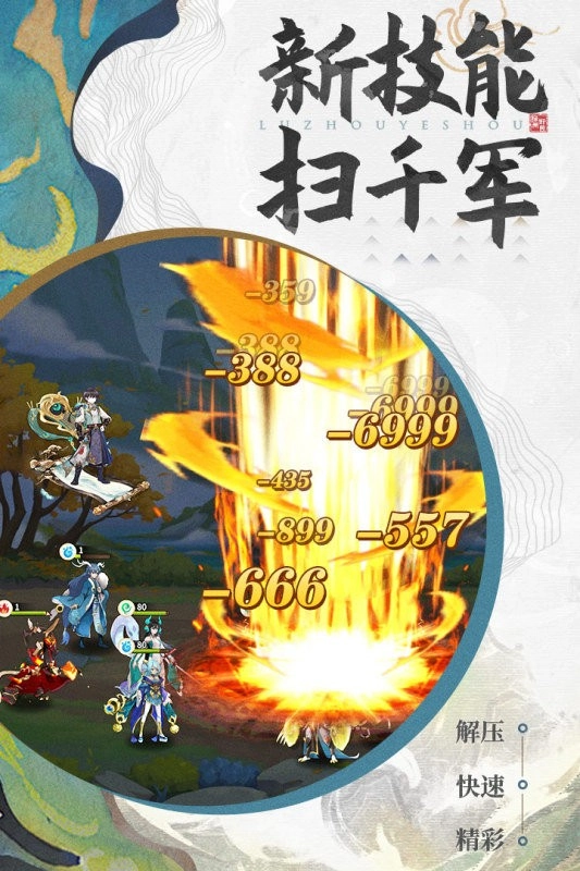 绿洲野兽游戏图2